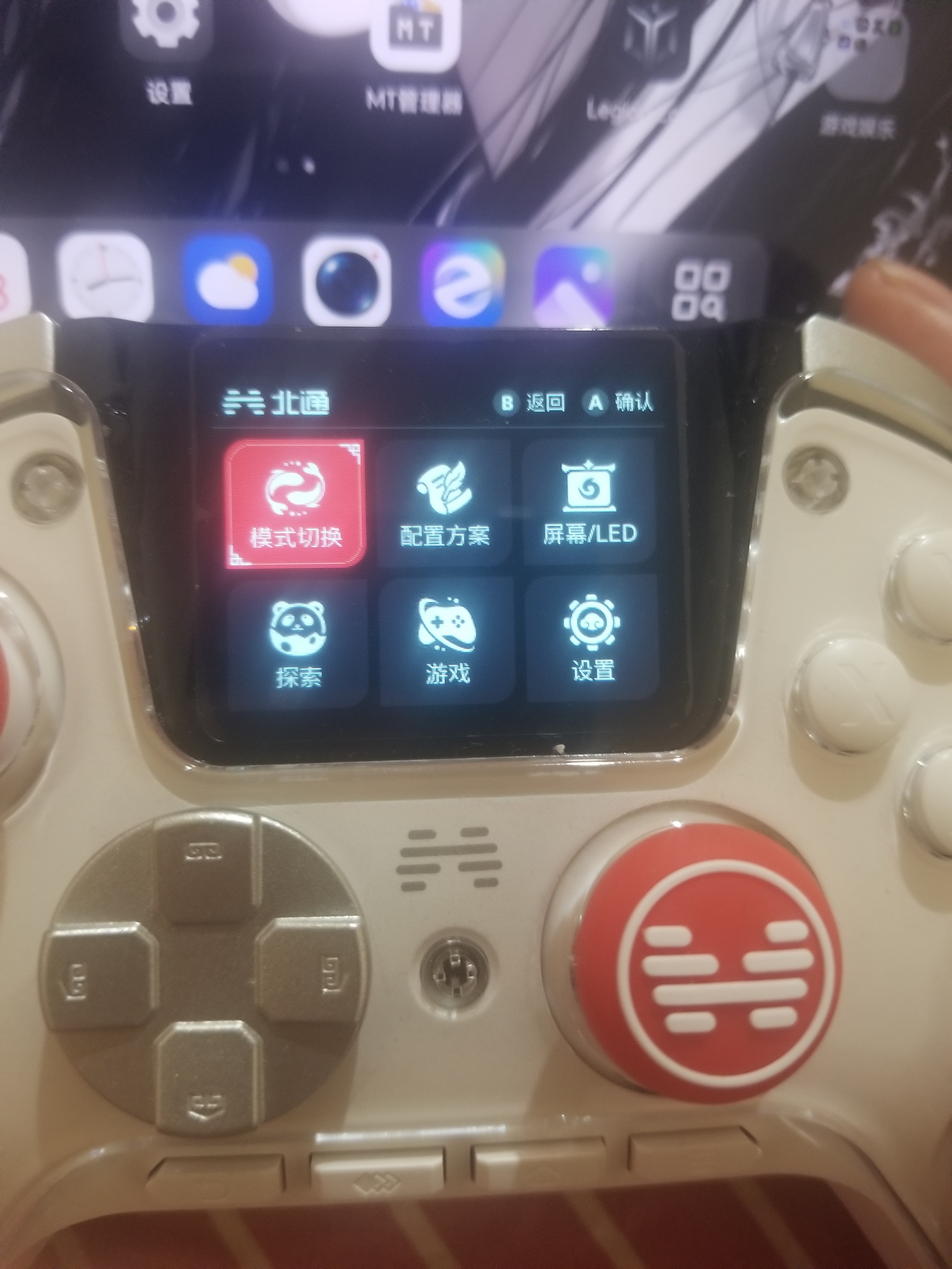 北通鲲鹏50第二代游戏手柄AI智控无线蓝牙手柄xbox电脑PC手机steam电视NSswitch2震动体感 影之刃零 实拍图