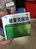 999三九感冒灵颗粒10g*9袋 头痛发热 鼻塞流涕 咽痛 四肢酸痛 感冒咳嗽用药 实拍图