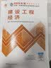 一建教材2026全套 一级建造师2026教材和真题试卷8本套 机电专业（教材+试卷8本）中国建筑工业出版社 实拍图