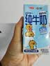 三元小方白纯牛奶200ml*24盒3.3g乳蛋白 100%生牛乳 中秋送礼  实拍图