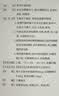 【原研进口】金纳多 银杏叶提取物片 40mg*60片/盒 实拍图