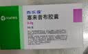 【原研药】西乐葆 塞来昔布胶囊 0.2g*6粒/盒 实拍图
