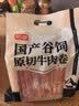 恒都 【国产谷饲300天】 原切牛肉卷 400g*3 不注水不滚揉 涮煮食材 实拍图