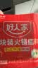 好人家小块装火锅底料360g【减盐≥25%】火锅底料手工牛油冒菜串串调料 实拍图