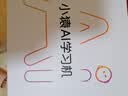 小猿猿辅导AI学习机P60 1v1精准学全能家教 校内教材同步 小学到高中全学段平板护眼屏 12.2'' 6+128 实拍图