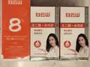 白云山壬二酸泥膜棒收缩毛孔杏仁酸精华2+1组合装清洁面膜去黑头粉刺 实拍图