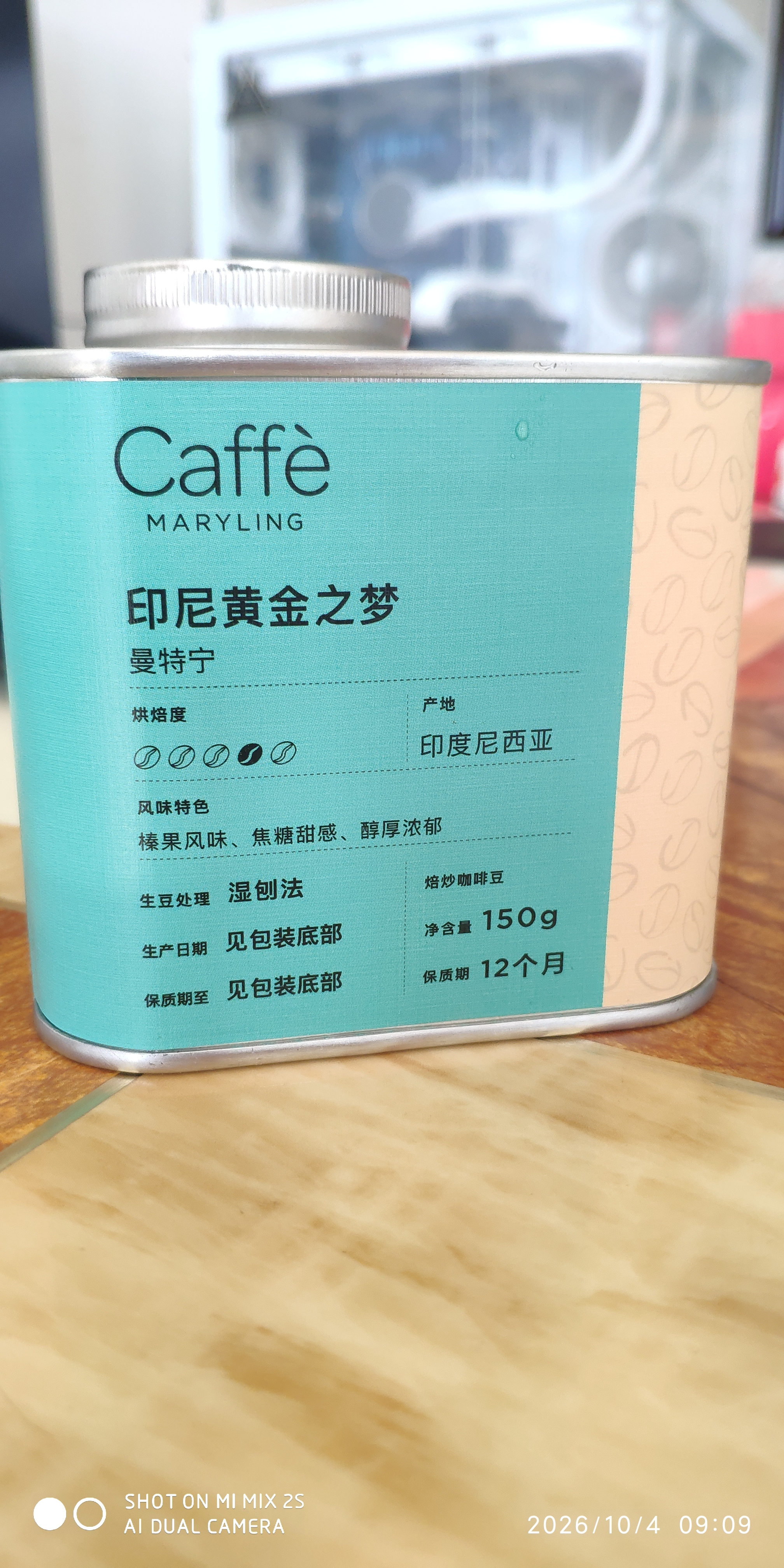 CAFFE MARYLING玛俪琳印尼苏门答腊曼特宁精品咖啡豆新鲜中深烘焙罐装150g 实拍图