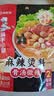 海底捞骨汤微辣麻辣烫调味料200g独立骨汤包 2顿装  香锅冒菜串串香底料 实拍图