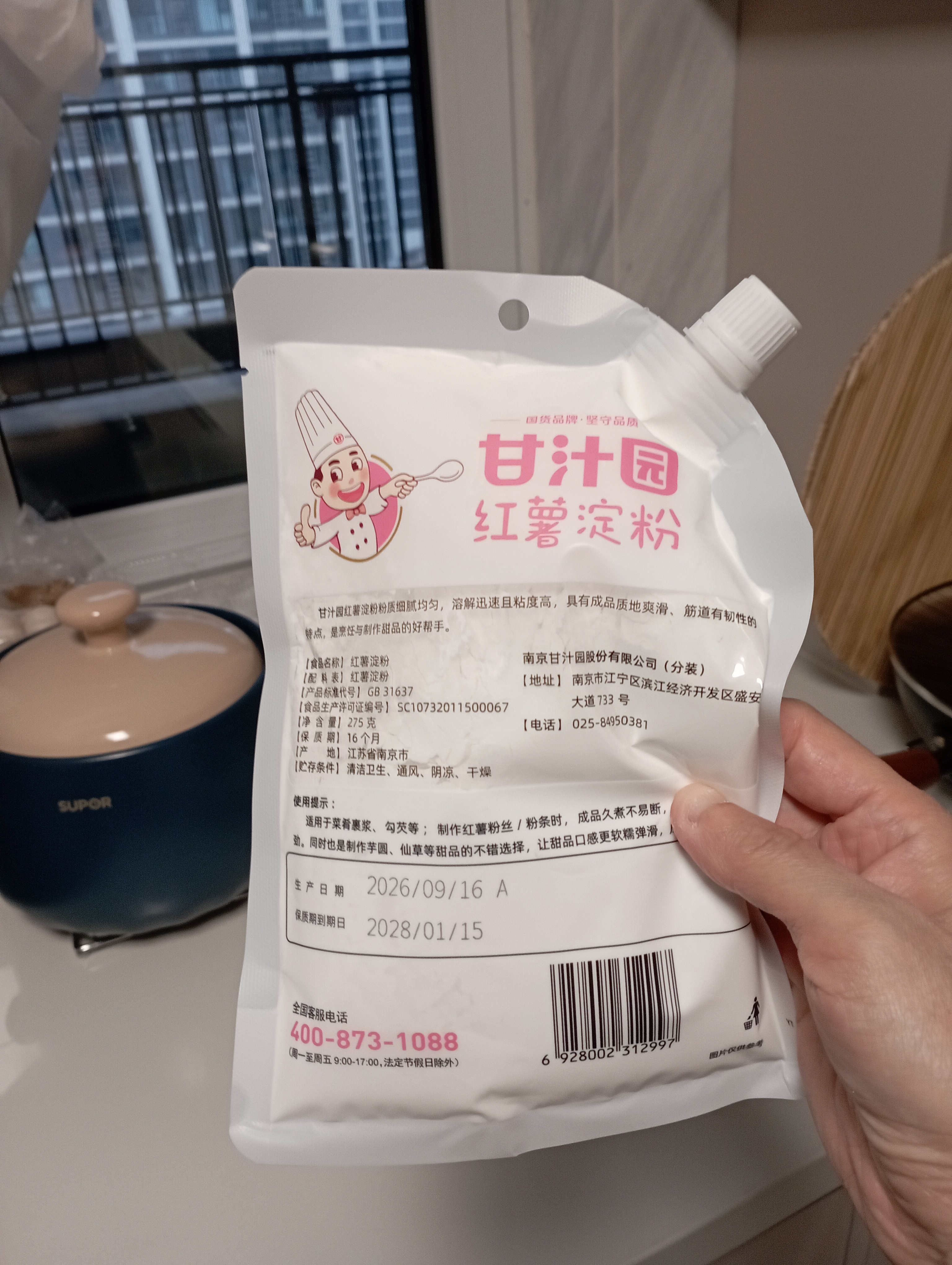 甘汁园淀粉275g【红薯淀粉】凉粉凉皮原料地瓜番薯粉红薯粉烹饪勾芡调料 实拍图