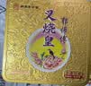 郭师傅叉烧皇月饼 广式五仁月饼中秋送礼品叉烧皇伍仁月饼铁礼盒装660g 实拍图