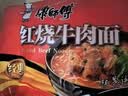 康师傅 方便面 经典红烧牛肉面五连包104g*5袋 泡面袋装速食 方便食品 实拍图