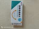 [唯他停]盐酸舍曲林片 50mg*14片/盒 实拍图