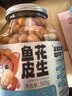 三只松鼠鱼皮花生500g/罐   坚果炒货花生米网红宿舍深夜解馋休闲零食品 实拍图