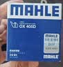 马勒机油滤芯机滤OX405D标致207301/307308/408508/世嘉/C4L爱丽舍1.6 实拍图