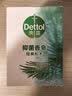 滴露（Dettol）香皂松木105g*3块 男士香皂女士肥皂洗澡洗手沐浴抑菌多用皂 实拍图