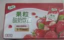 伊利优酸乳果粒酸奶饮品草莓味 245g*12盒 真实果粒 礼盒装 实拍图