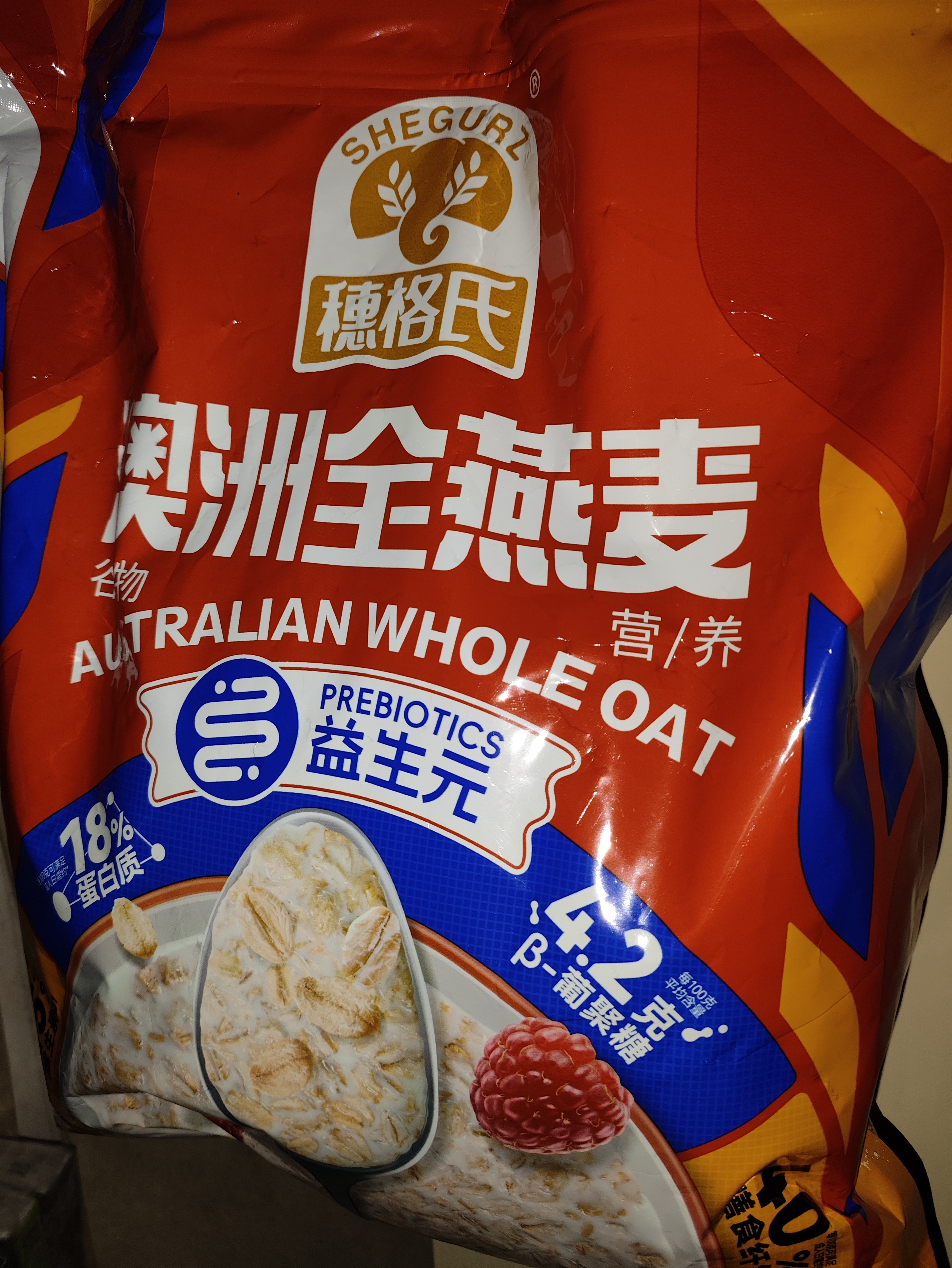 穗格氏（SHEGURZ）早餐谷物 即食纯燕麦片1000g 原味无加蔗糖 营养早餐麦片免煮冲饮 实拍图