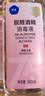 欧洁75%脱醛酒精消毒液500ml*5瓶家用办公清洁杀菌消毒酒精喷雾替换装 实拍图