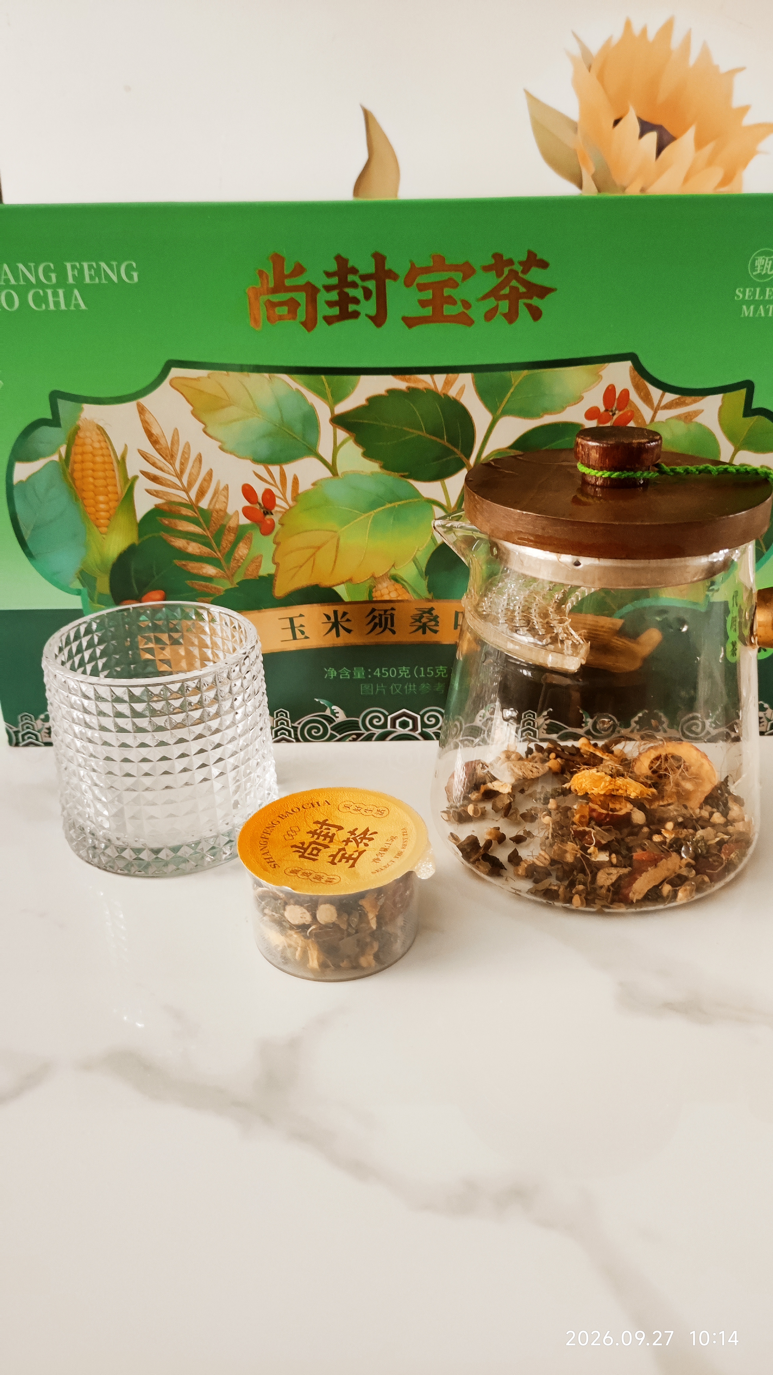 尚封宝茶青钱柳玉米须桑叶茶葛根可搭降压茶高糖高脂礼盒小罐养生茶450g 实拍图