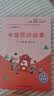 中国民间故事（彩插版）快乐读书吧五年级上册推荐阅读 开学季 实拍图