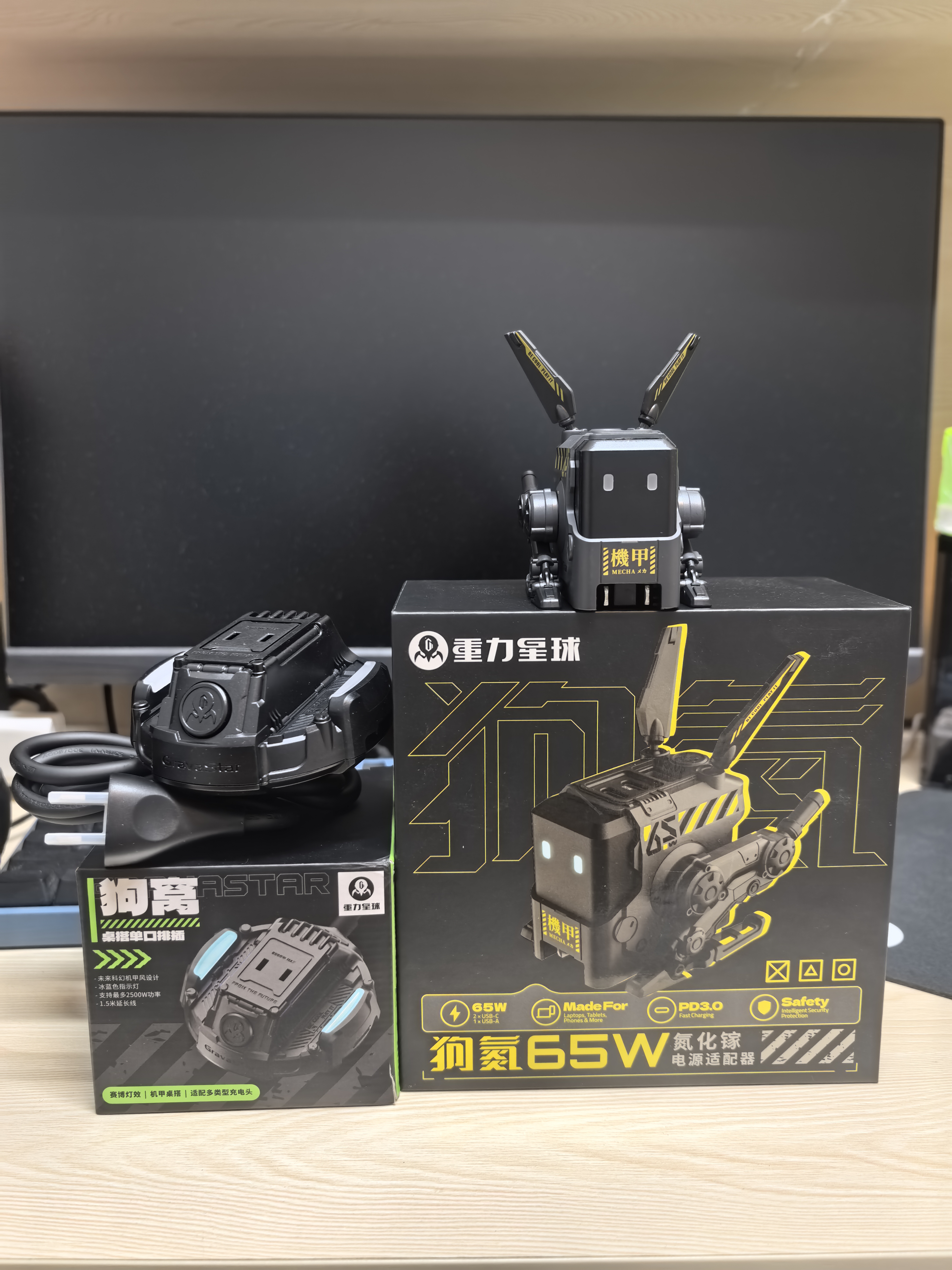 重力星球狗氮65W氮化镓充电器+狗窝插座骑士黑套装桌面机械插头三口快充站多合一适用于苹果华为安卓送男友 实拍图