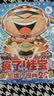 疯了！桂宝.22，合心卷 阿桂 著 爆笑成长励志漫画书 中小学生儿童漫画课外读物书籍  实拍图