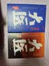 大医破晓篇+日出篇（共4册 马伯庸2022年全新长篇历史小说） 小说  中南传媒 实拍图