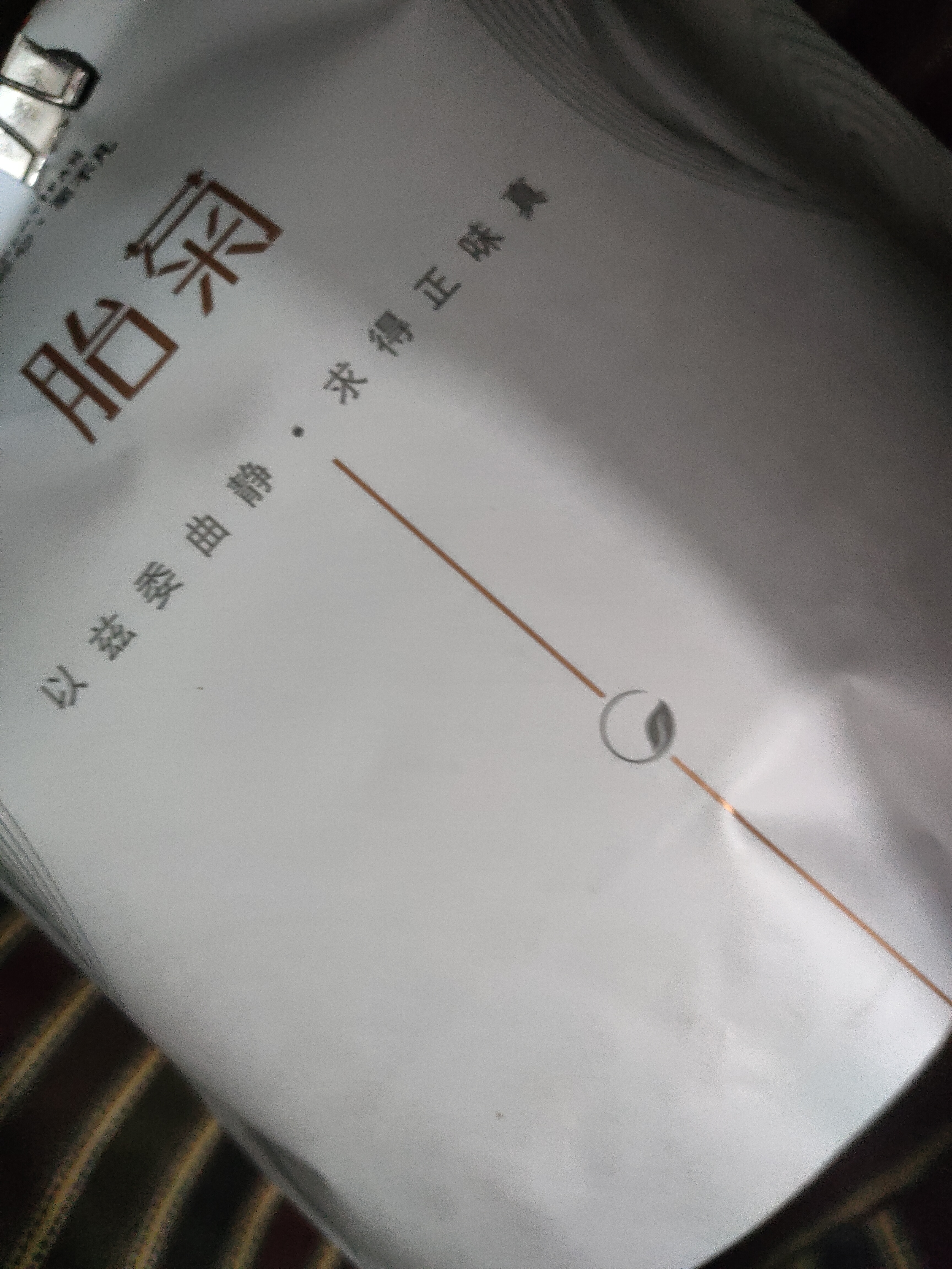 陈一凡胎菊花茶 新鲜头采胎菊王泡水喝花草茶囤货量贩袋装250g 实拍图