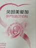 贝因美（Beingmate）爱加孕产妇奶粉700g 不添加蔗糖低GI 补铁补钙含叶酸DHA A2生牛乳 实拍图