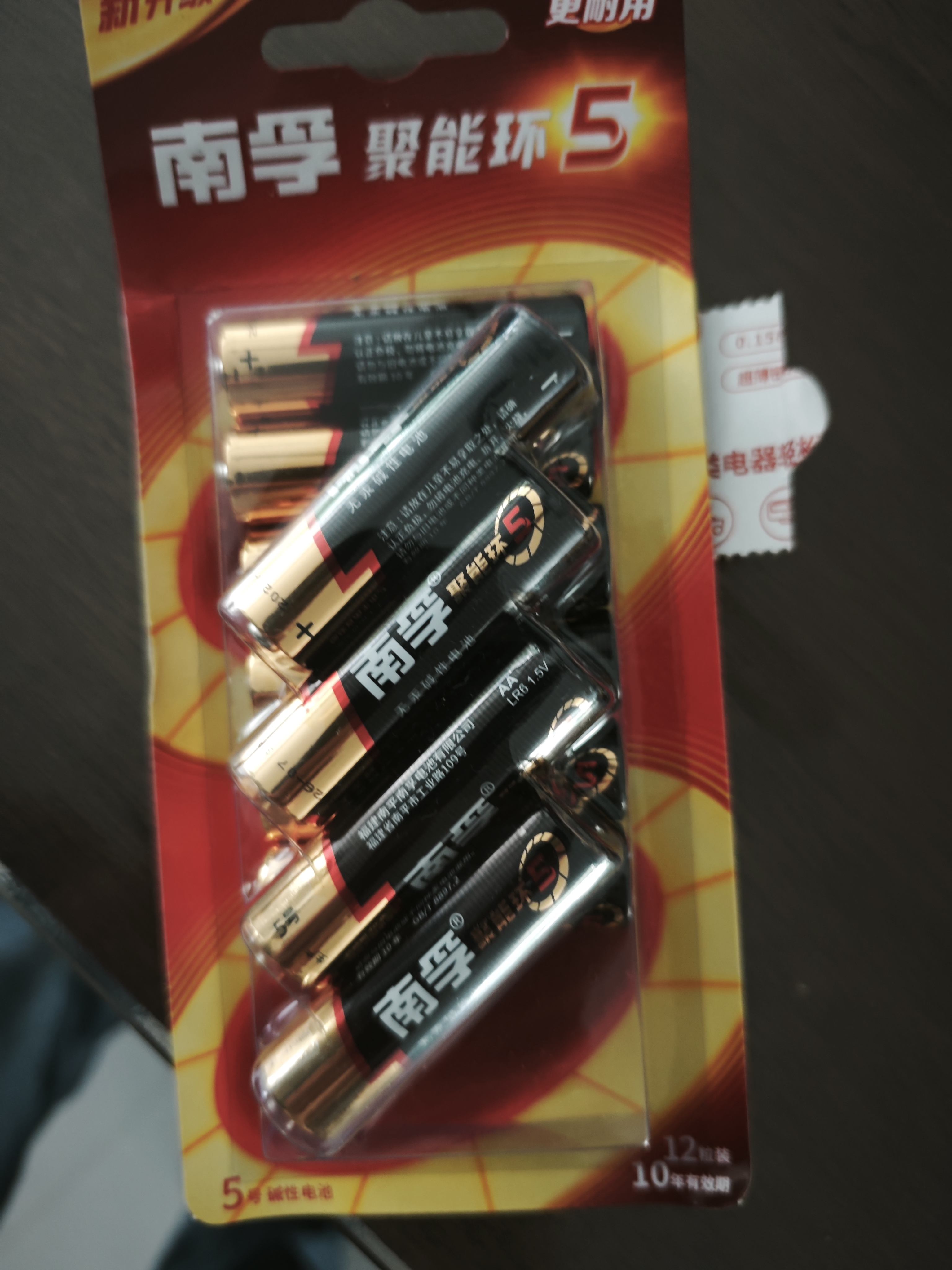 南孚5号电池12粒 五号碱性 聚能环5代 适用燃气表/耳温枪/血糖仪/鼠标/遥控器/血压计/挂钟/智能锁等 实拍图