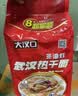 大汉口武汉热干面湖北特产非油炸碱水面干拌面方便面8连包家庭装920g 实拍图