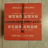 京鲜生 莆田仙游度尾文旦柚5斤装 单果1.2-2斤 生鲜水果 源头直发包邮 实拍图