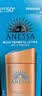 安热沙（Anessa）智感倍护防晒乳20mL小金瓶高倍防晒霜京东自营 实拍图
