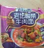 康师傅 方便面 经典老坛酸菜牛肉袋面117g*24 泡面整箱速食 方便食品 实拍图