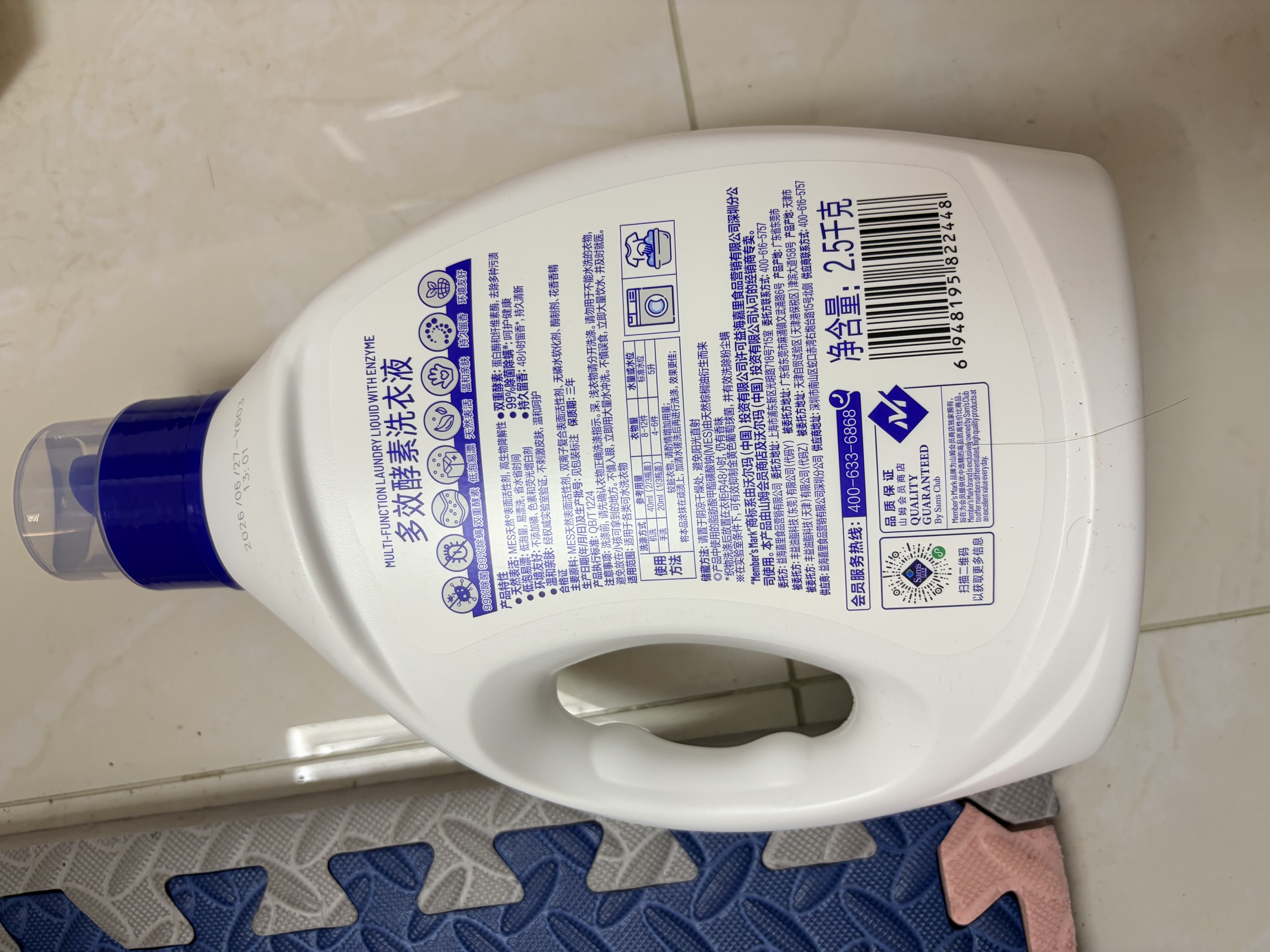 MEMBER'S MARK多效酵素洗衣液 10kg(2.5kg*4) 2.5kg*4瓶 实拍图