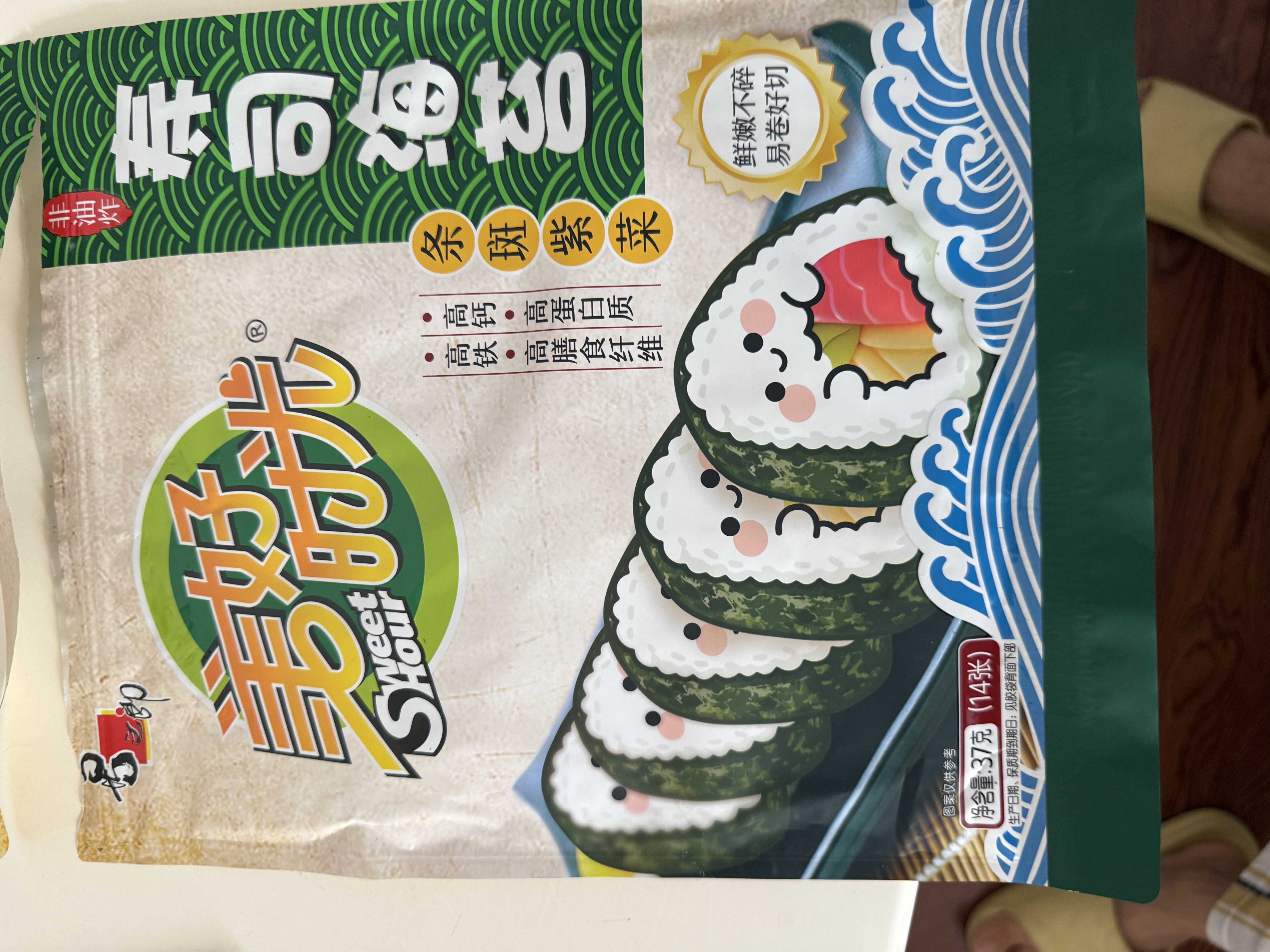 美好时光寿司海苔14大张共37g*2大包分享装 大片紫菜韩式包饭零食 实拍图