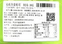 全麦吐司面包5片装 205g/份 早餐推荐 实拍图