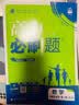2027高中必刷题 高二上 数学 选择性必修 第一册 人教B版 狂K重点教材帮学霸一遍过同步天天练一本练习册 理想树 实拍图