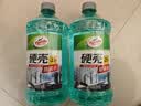 龟牌（Turtle Wax）硬壳防冻玻璃水-25°汽车强力去油膜去污雨刮水四季通用2L*2瓶 实拍图