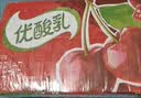 伊利【时代少年团同款】优酸乳车厘子味250ml*24盒 中秋礼品礼盒装 实拍图