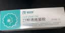 健邦客医用口腔溃疡凝胶牙疼口角炎烂嘴角嘴唇起泡舌头上火口腔炎症 实拍图