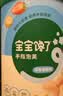 宝宝馋了手指泡芙宝宝婴幼儿零食辅食无添加盐6个月以上享婴儿宝宝食谱 6月+婴幼儿手指泡芙组合180g（36g*5罐） 实拍图