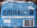 海氏海诺一次性医用外科口罩灭菌级成人口罩防花粉鼻炎过敏防尘口罩 200只 实拍图