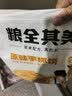 粮全其美原味手抓饼100g*20片健康卷饼学生营养早餐经典烤肠伴侣中秋送礼 实拍图