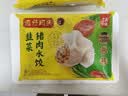 湾仔码头韭菜猪肉水饺1320g66只速食面点生鲜饺子夜宵儿童早餐速冻半成品 实拍图