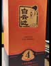 白云边四星陈酿 浓酱兼香型白酒  53度 500ml*6瓶 整箱装 家乡酒 实拍图