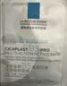 理肤泉（LA ROCHE-POSAY）B5面膜PRO15片（无盒装） 补水保湿水润屏障修复敏感 实拍图