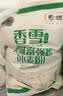 香雪面粉 美味富强粉 小麦粉 中筋面粉10斤 适合蒸煮 实拍图