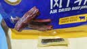 科尔沁风干牛肉干原味净含量400g 高蛋白休闲零食 肉干肉脯 保真牛肉干 实拍图