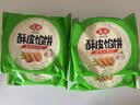 安井早餐组合 1.2kg 酥皮馅饼 黑椒牛肉味+猪肉大葱味 共4包 营养早餐 实拍图